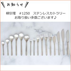 ＼9/5・6はポイント10倍/ 柳宗理 ステン...の詳細画像1