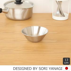 柳宗理 ステンレスボール 16cm 0.7L ステンレス Sori Yanagi