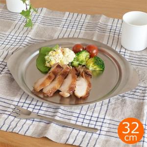 柳宗理 ステンレスプレート 32cm 日本製