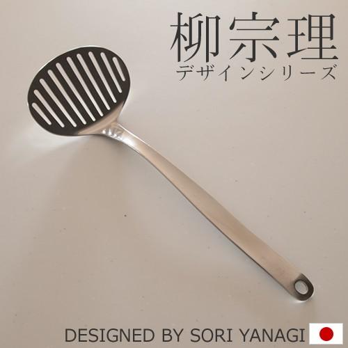 柳宗理 ターナー フライ返し ステンレス キッチンツール