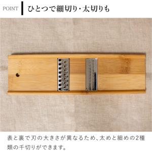 公長斎小菅 国産 スライサー 両面 竹製 千切...の詳細画像3
