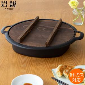 岩鋳 南部鉄 すきやき鍋 石庭 角型 大 24×24cm 鉄製 すき焼き 鍋 岩鋳 南部鉄 すきやき鍋 石庭 角型 大 24×24cm 鉄製 すき焼き 鍋