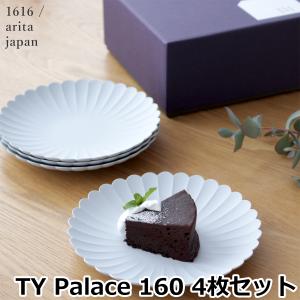 新品未使用お皿1616/arita japan有田焼き22cm5枚16cm2枚 1616 arita japan TY Palace 160 2枚セット 化粧箱入り パレス