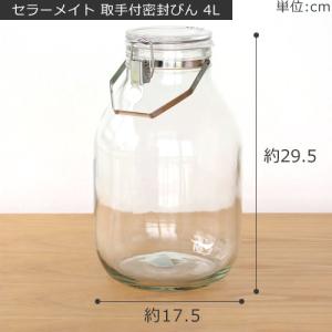 セラーメイト 密封瓶 4L 家事問屋 果実酒レ...の詳細画像4