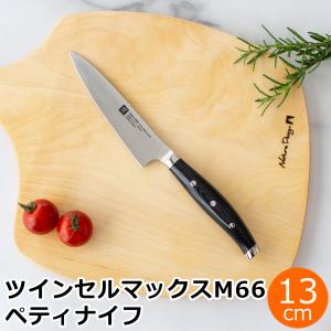 ヘンケルス ツヴィリング ツインセルマックスM66 ペティナイフ 13cm 130mm 30860-130 包丁 ぺティーナイフ 果物ナイフ TWIN Cermax M66｜favoritestyle