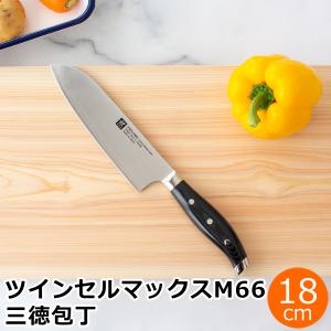 ヘンケルス ツヴィリング ツインセルマックスM66 三徳包丁 18cm 180mm 30867-180 包丁 包丁 万能包丁 TWIN Cermax M66｜favoritestyle