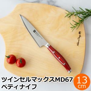 ヘンケルス ツヴィリング ツインセルマックスMD67 ペティナイフ 13cm 130mm 30887-130 包丁 ぺティーナイフ 果物ナイフ TWIN Cermax MD67｜favoritestyle