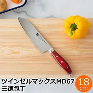 ヘンケルス ツヴィリング ツインセルマックスMD67 三徳包丁 18cm 180mm 30887-186 包丁 包丁 万能包丁 TWIN Cermax MD67｜favoritestyle