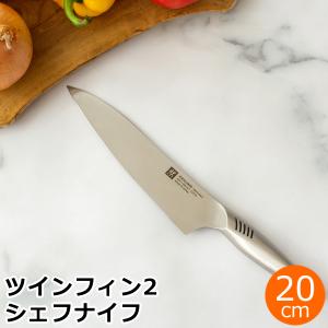 ZWILLING J.A. HENCKELS ヘンケルス ツヴィリング ツインフィン 2
