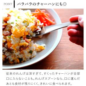 家事問屋 れんげスプーン レンゲ 17cm 浅...の詳細画像5
