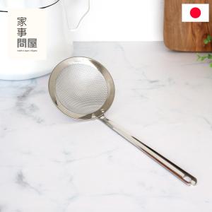 カス揚げ あみじゃくし 子供向け調理器具 ステンレス製 フック付き