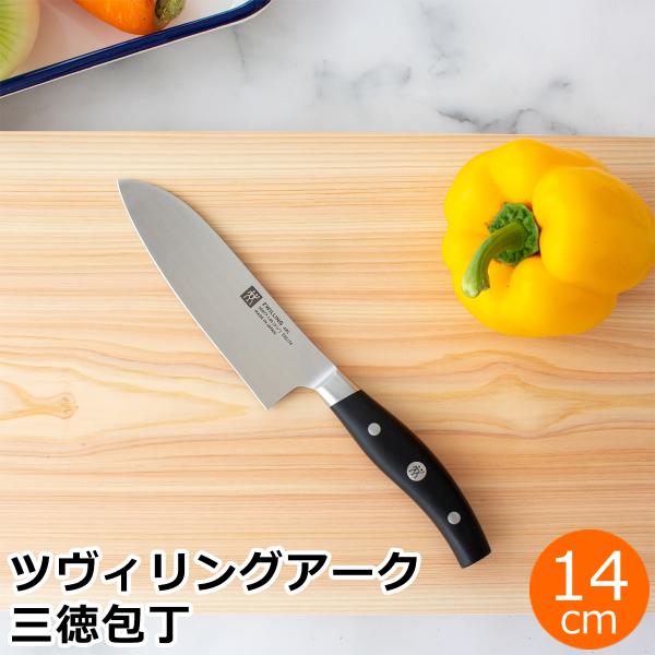 ヘンケルス ツヴィリング ツヴィリングアーク 三徳包丁 14cm 140mm 38877-141 包...