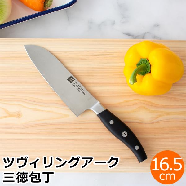 ヘンケルス ツヴィリング ツヴィリングアーク 三徳包丁 16.5cm 165mm 38877-161...