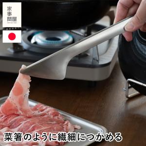 家事問屋 うらごし・油はね オイルスクリーン 揚げ物網 ステンレス