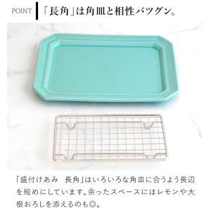 家事問屋 盛付けあみ 長角 四角 長方形 盛付...の詳細画像5