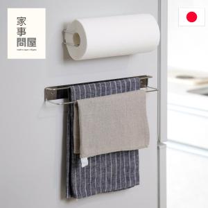 家事問屋 壁付けふきん掛け マグネット 磁石 ネジ 壁面 キッチンタオル 布巾 ふきん掛け ステンレス  日本製 40317｜FavoriteStyle キッチン・雑貨