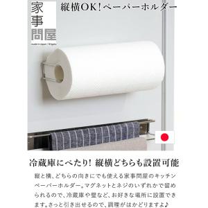 家事問屋 壁付けキッチンペーパーホルダー 縦置...の詳細画像2