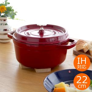 Staub（ストウブ） パンプキン ココット ラウンド 24cm 鋳物 ホーロー