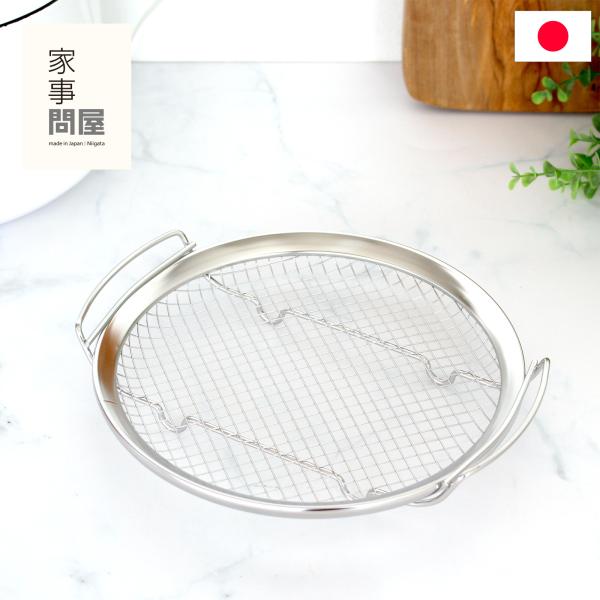 家事問屋 蒸しかご ステンレス製 ステンレス 蒸し器 フライパン 蒸し料理 日本製 made in ...