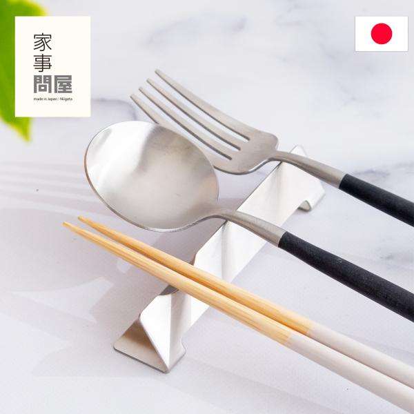 家事問屋 カトラリー置き カトラリーレスト 箸置き ナイフレスト スプーン フォーク ナイフ ステン...