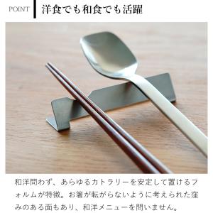 家事問屋 カトラリー置き カトラリーレスト 箸...の詳細画像3