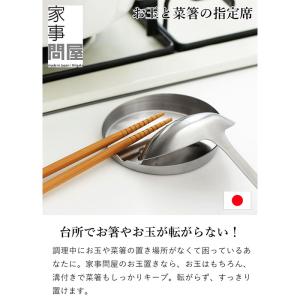 家事問屋 お玉置き ステンレス製 ステンレス ...の詳細画像2