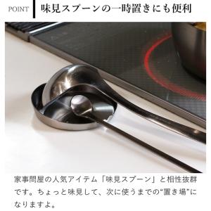 家事問屋 お玉置き ステンレス製 ステンレス ...の詳細画像4
