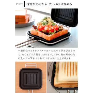 家事問屋 ホットパン ホットサンドメーカー ホ...の詳細画像3