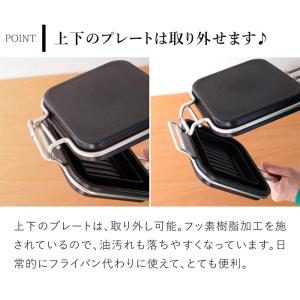 家事問屋 ホットパン ホットサンドメーカー ホ...の詳細画像5