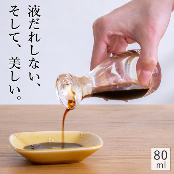 ＼4/5はポイント10倍／ THE 醤油差し 液だれしない醤油さし 80ml CLEAR 紙箱入り ...