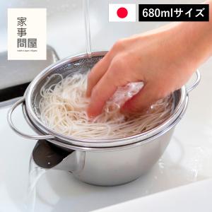 家事問屋 横口ボウルザルセット15 小 680ml ステンレス ボウル ザル セット 注ぎ口 水切り 日本製 made in Japan 45923｜FavoriteStyle キッチン・雑貨