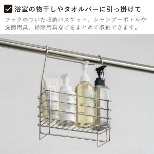 家事問屋 ハンギングバスケット 浴室収納 お風...の詳細画像3