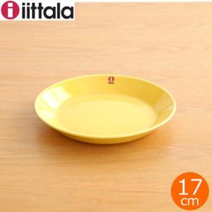 【取扱終了】イッタラ ティーマ プレート 17cm ハニー イエロー 皿 取り皿 平皿 iittala Teema 北欧 食器