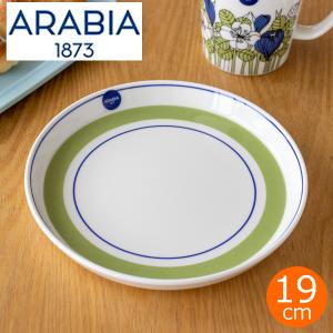 アラビア クロッカス プレート グリーン ARABIA Krokus 19cm 北欧 食器 皿 緑 花｜favoritestyle