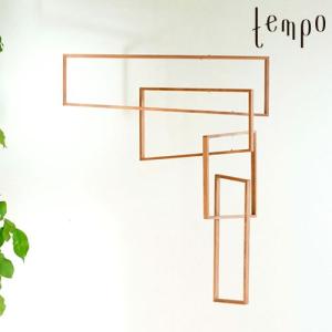 モビール 木 木製 おしゃれ 窓枠 窓 perspective マザーツール