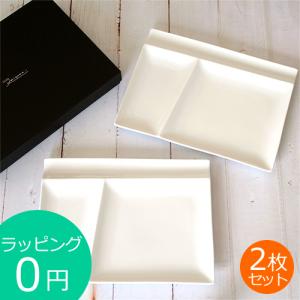ミヤマ イゾラ パレットプレート L 2枚組 ギフトボックス入り miyama isola プレート 仕切り皿 皿 仕切皿