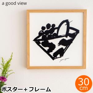 ポスター フレーム付き インバーティドトライアングルベセル(INVERTED TRIANGLE VESSEL) 30×30cm 木製 日本製 a good view｜favoritestyle