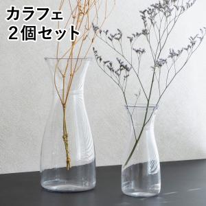 ＼3/15はポイント10倍／ 割れない花瓶 2個セット カラフェ ポリカーボネート 割れない 花瓶 フラワーベース ピッチャー PC carafe CLAY クレイ