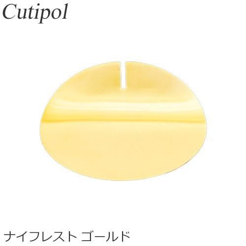 クチポール カトラリーレスト ナイフレスト ゴールド Cutipol カトラリー置き ナイフ 食器 ...