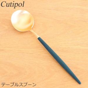 シンプル 上品なカトラリー クチポール特集 Favoritestyle