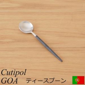 クチポール ゴア ティースプーン ブラック Cutipol GOA カトラリー スプーン おしゃれ 軽量 カフェ　CTGO-11-BK