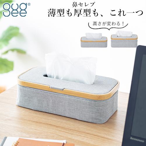 ＼3/11はポイント10倍／ [正規代理店] Gudee グディ ティッシュケース 高さ2段階調節 ...