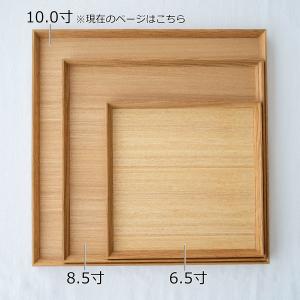 松屋漆器店 白木塗タモ 10.0角盆 正角 約...の詳細画像4