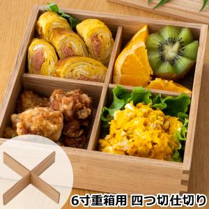 和食器 三段重 溜内朱 漆塗り 会津漆器 木製 お重 会津塗り 3段重箱