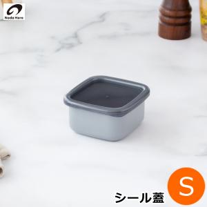 野田琺瑯 ＋Gray グレー スクウェア S サイズ シール蓋付 ホーロー 保存容器 スクエア 日本製 GS-S