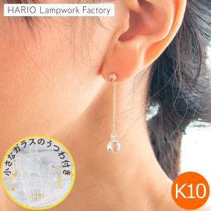 HARIO Lampwork Factory（ハリオランプワークファクトリー） ハリオ