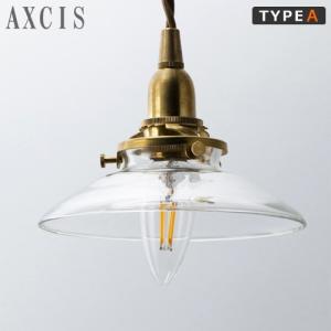 【取扱終了】ミニガラスシェード ランプシェード タイプA 照明 AXCIS アクシス ランプ クリア HSN126
