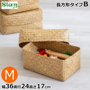 収納 かご ボックス バスケット 水草フルナ 四角 約W22xD22cm(底部分