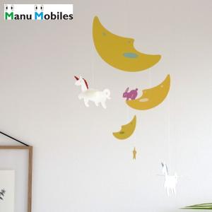 モビール 月と天馬 マニュモビールズ Around the moon