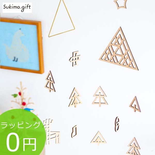 [クーポン対象 12/16 10:59まで] Sukima. スキマ モビール もり 木製 真鍮 森...